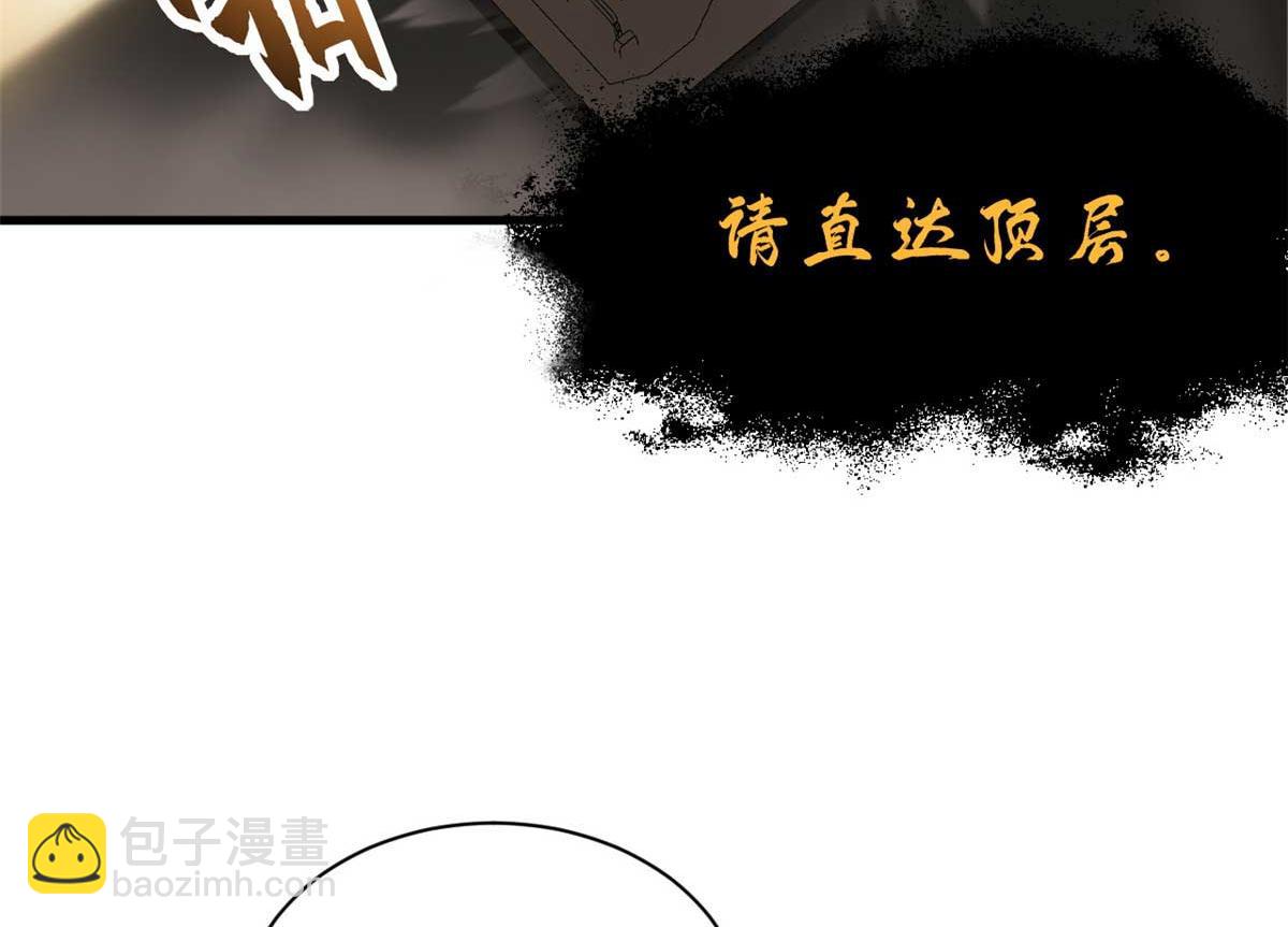 超神寵獸店 - 109 傳承競選開始(2/5) - 6