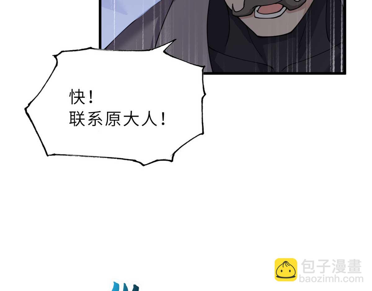 超神寵獸店 - 109 傳承競選開始(1/5) - 8