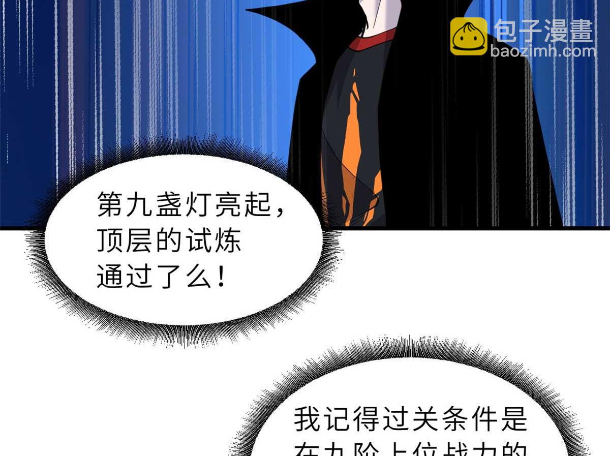 超神寵獸店 - 109 傳承競選開始(2/5) - 4