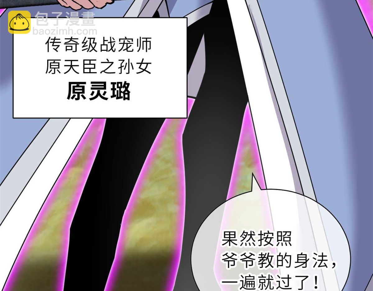 超神寵獸店 - 109 傳承競選開始(2/5) - 8