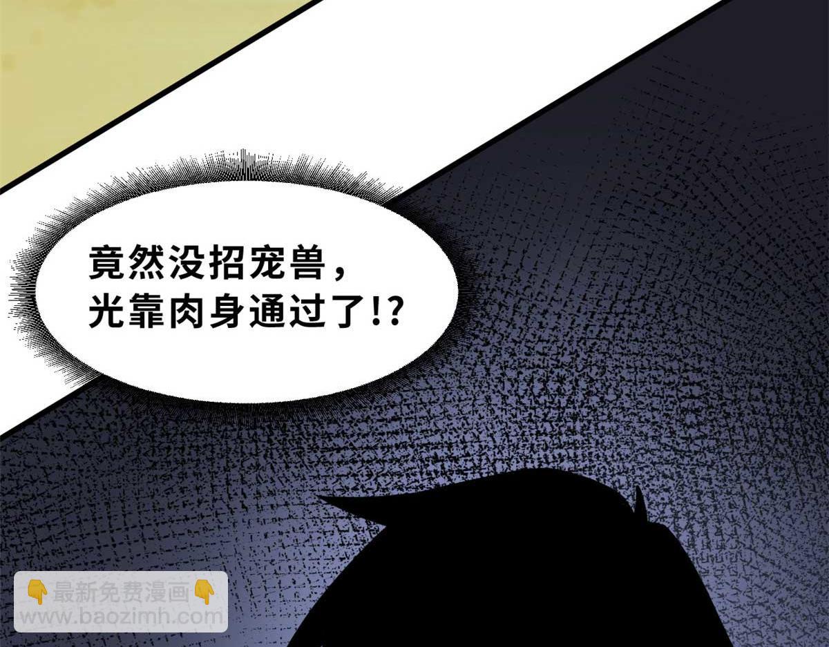 超神寵獸店 - 109 傳承競選開始(2/5) - 3