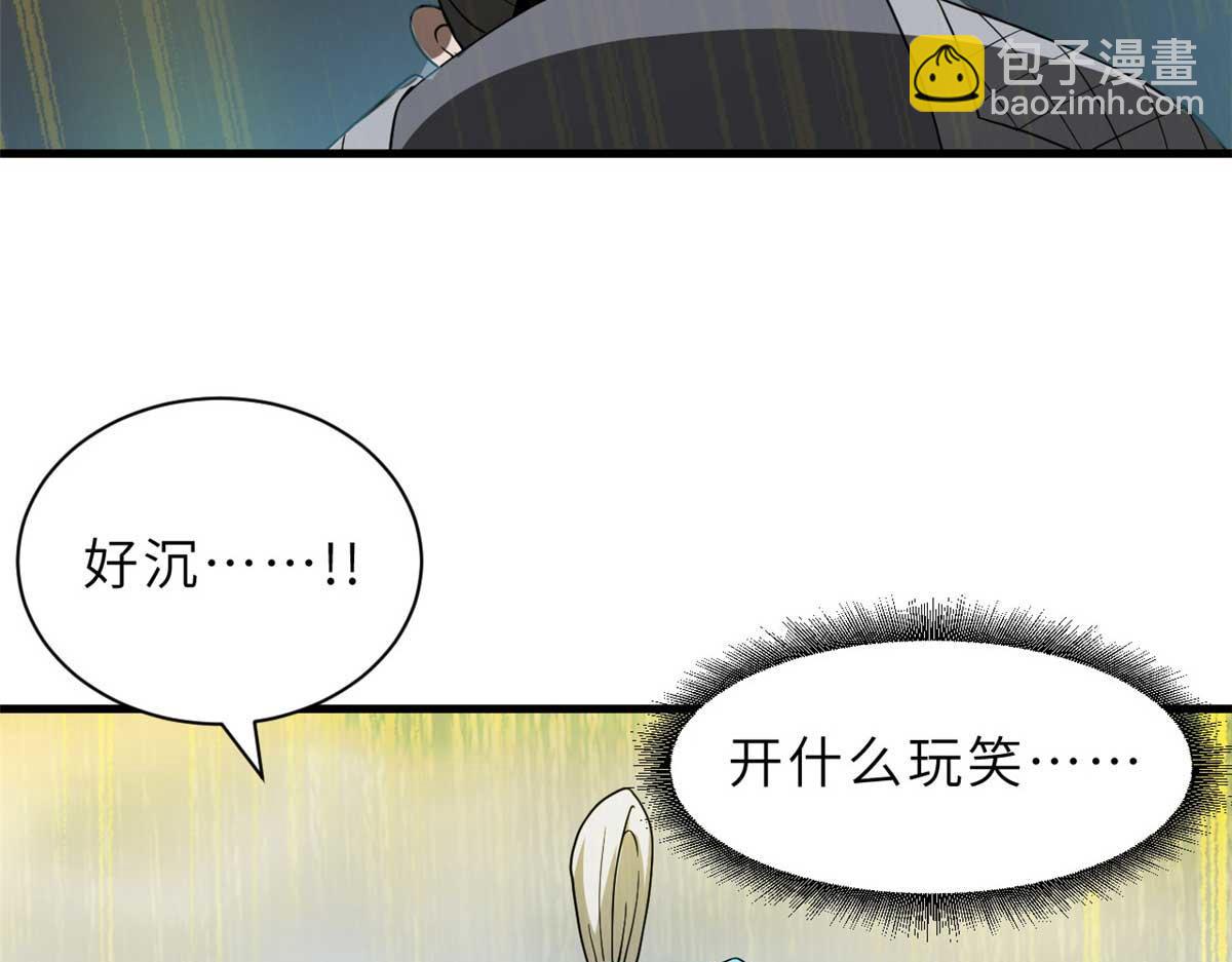 超神寵獸店 - 113 大衍天龍犬降臨！(3/4) - 5