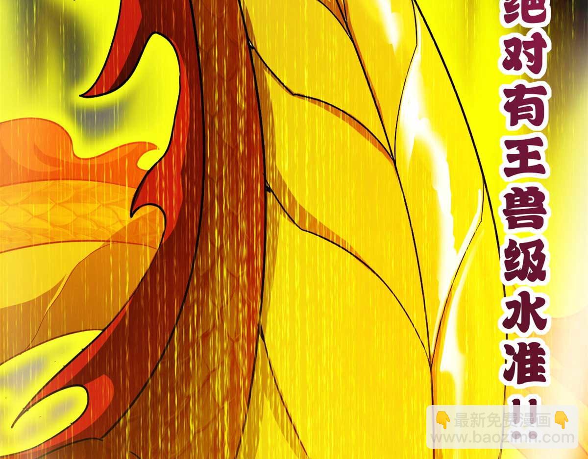 超神寵獸店 - 113 大衍天龍犬降臨！(3/4) - 3