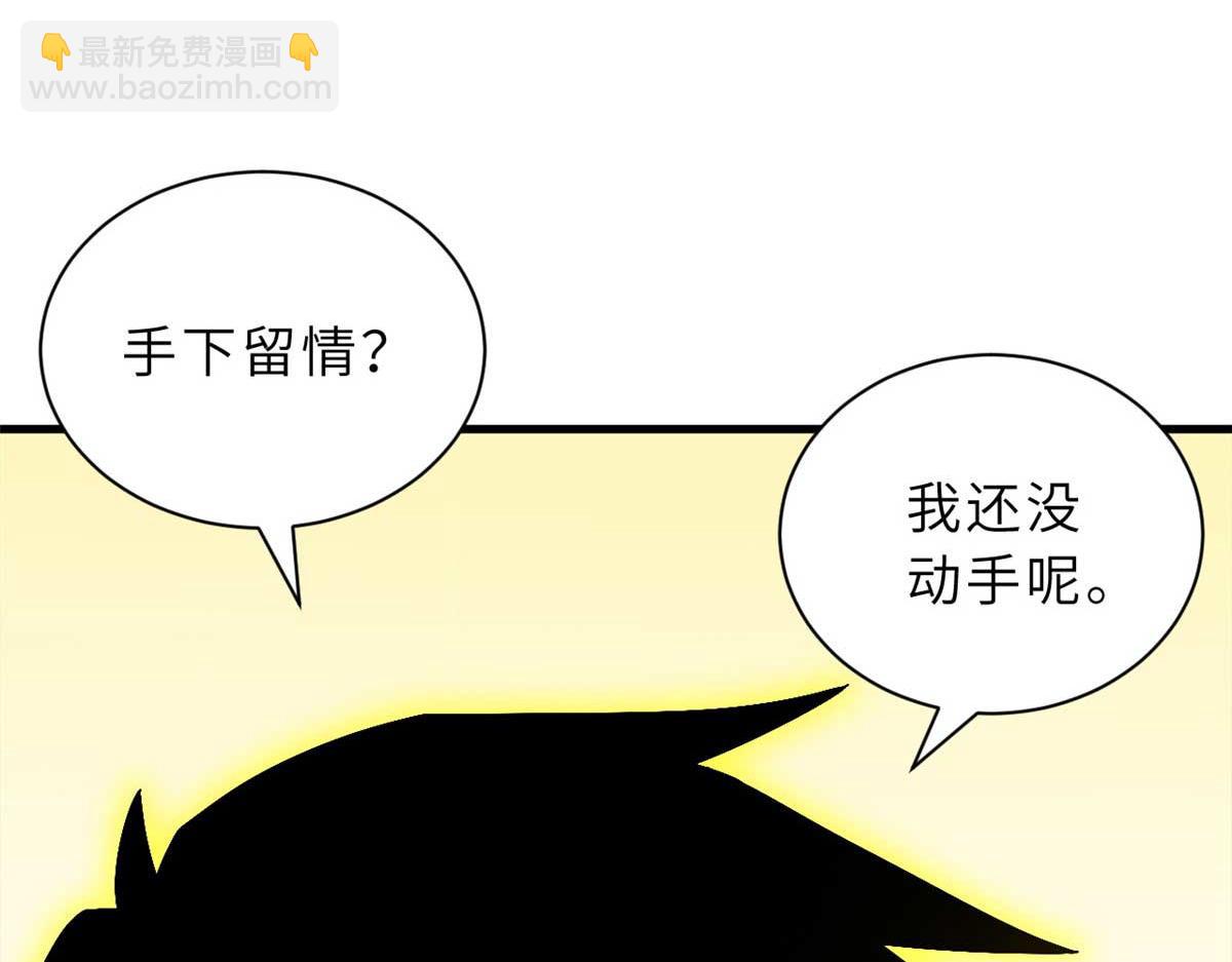 超神寵獸店 - 113 大衍天龍犬降臨！(3/4) - 7