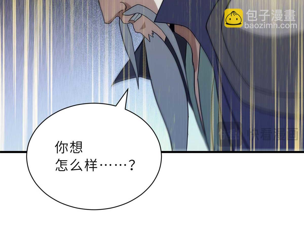 超神寵獸店 - 113 大衍天龍犬降臨！(3/4) - 5