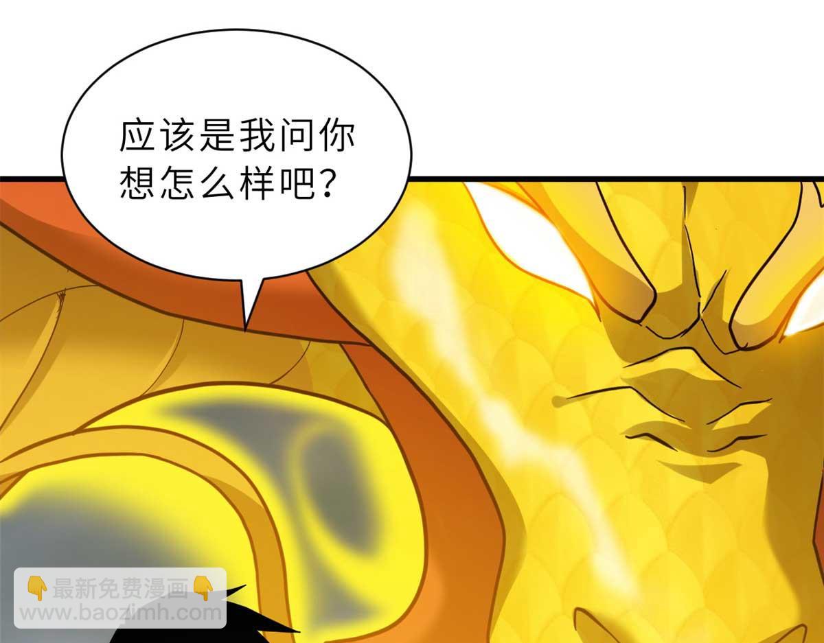 超神寵獸店 - 113 大衍天龍犬降臨！(3/4) - 7