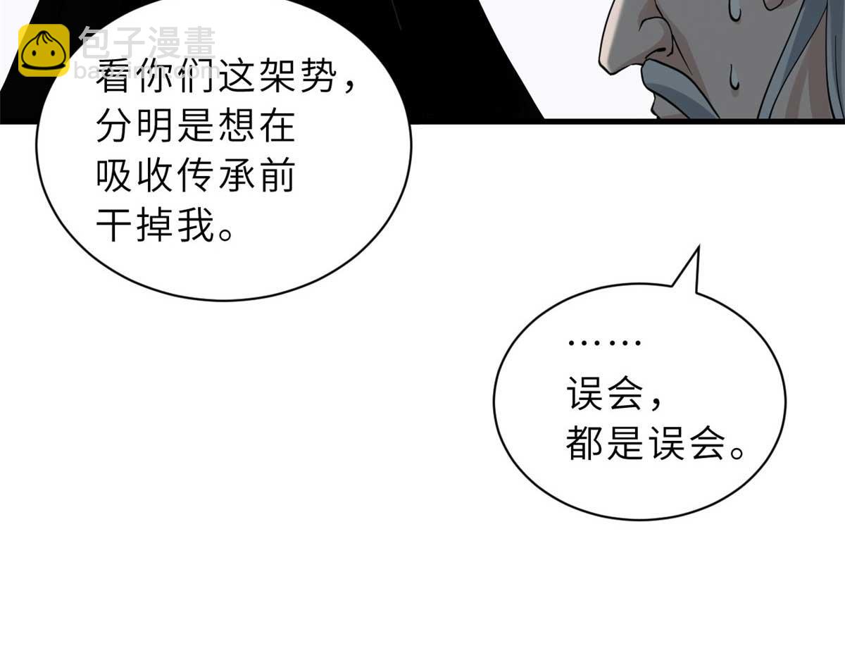 超神寵獸店 - 113 大衍天龍犬降臨！(3/4) - 2