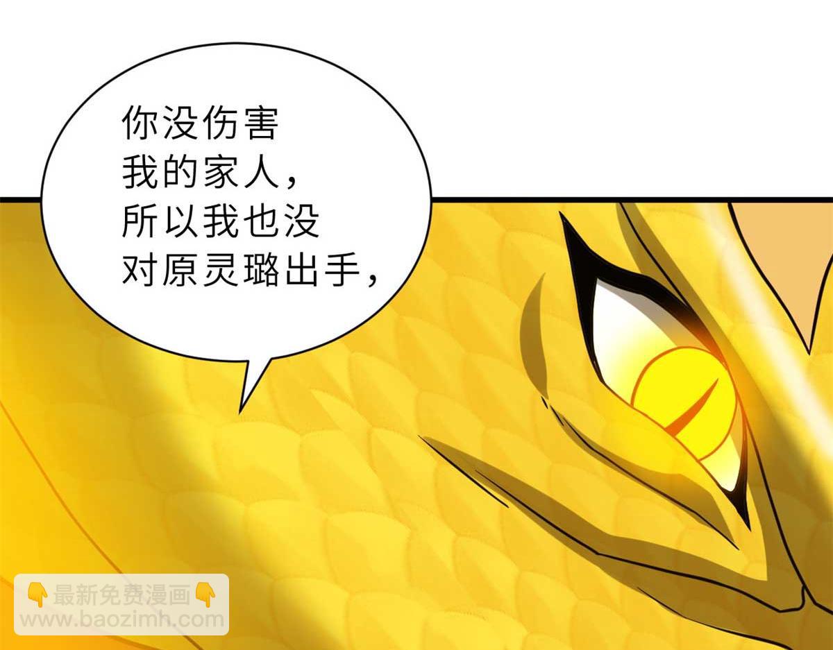 超神寵獸店 - 113 大衍天龍犬降臨！(3/4) - 3