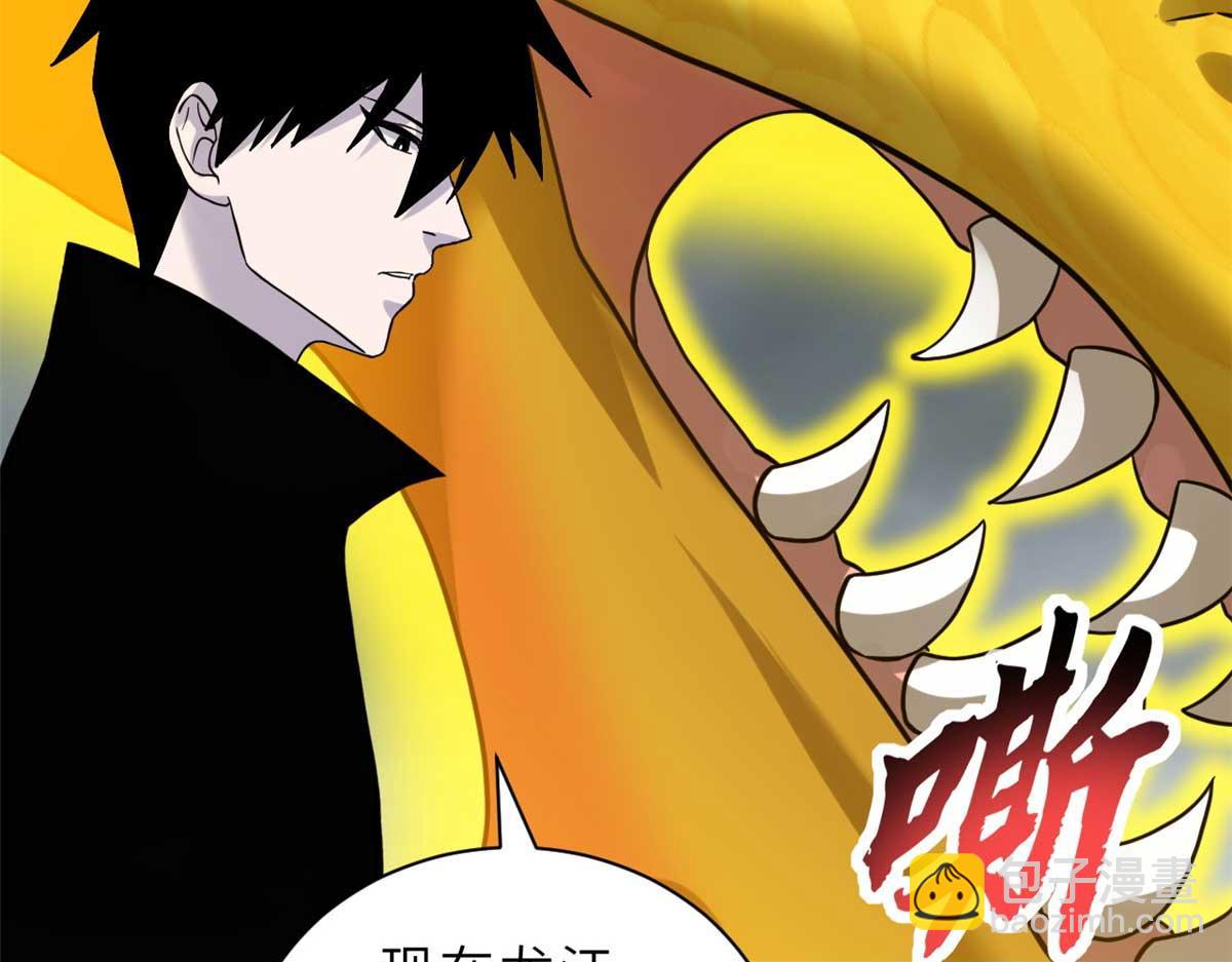 超神寵獸店 - 113 大衍天龍犬降臨！(3/4) - 5