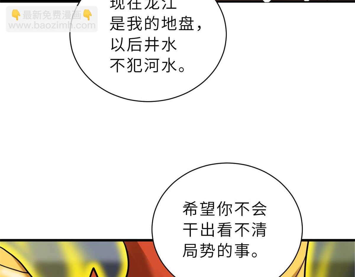 超神寵獸店 - 113 大衍天龍犬降臨！(3/4) - 6