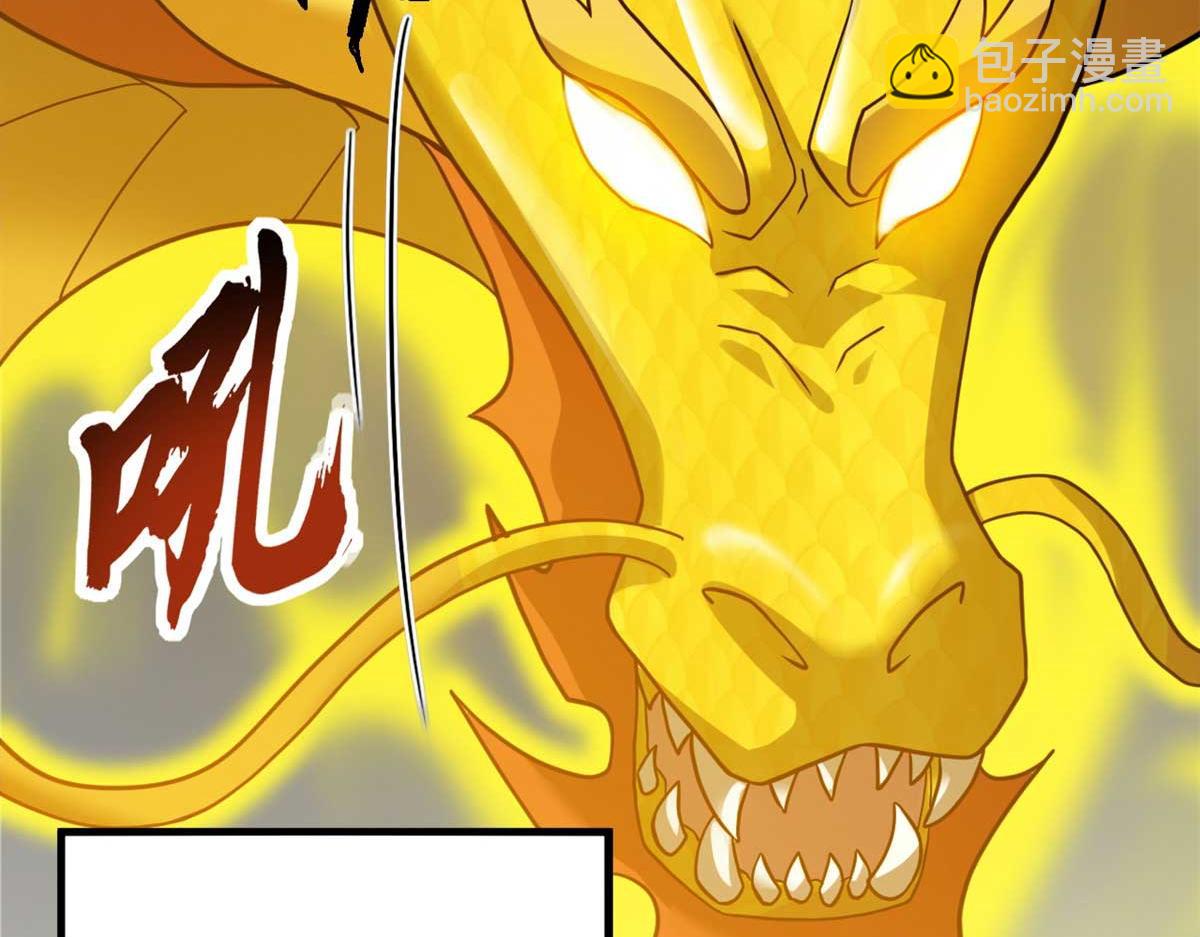 超神寵獸店 - 113 大衍天龍犬降臨！(3/4) - 1