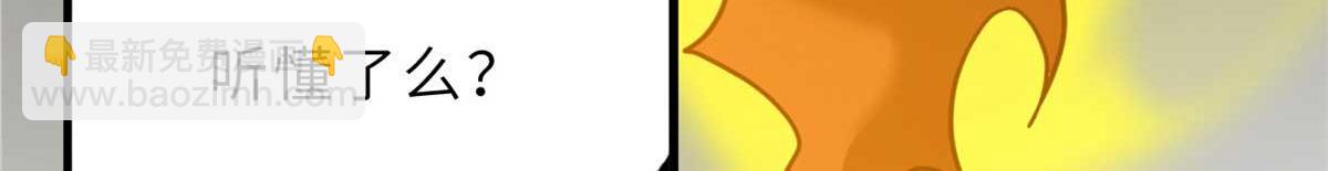 超神寵獸店 - 113 大衍天龍犬降臨！(3/4) - 2