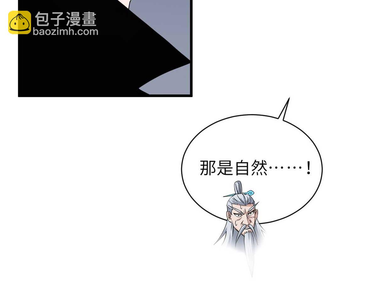 超神寵獸店 - 113 大衍天龍犬降臨！(3/4) - 4