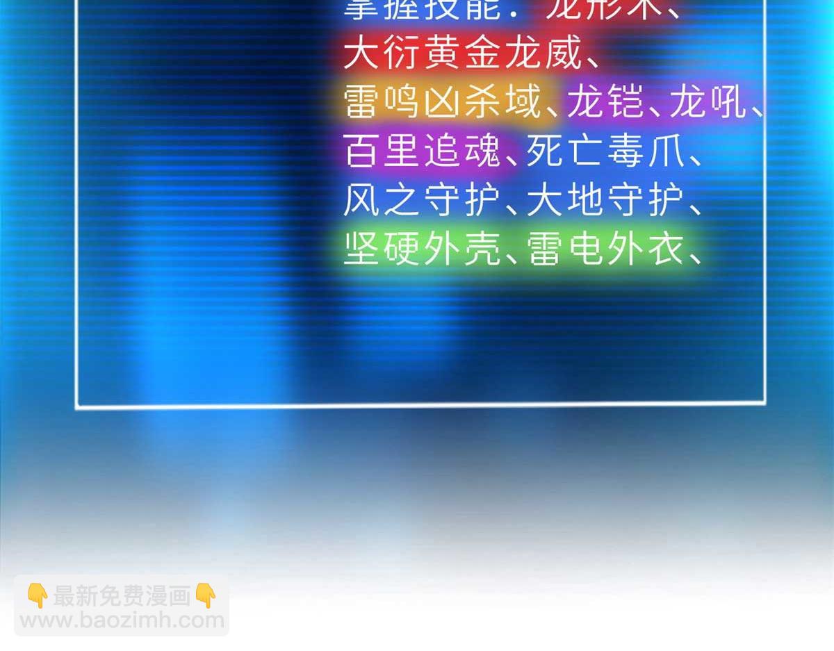 超神寵獸店 - 113 大衍天龍犬降臨！(3/4) - 3