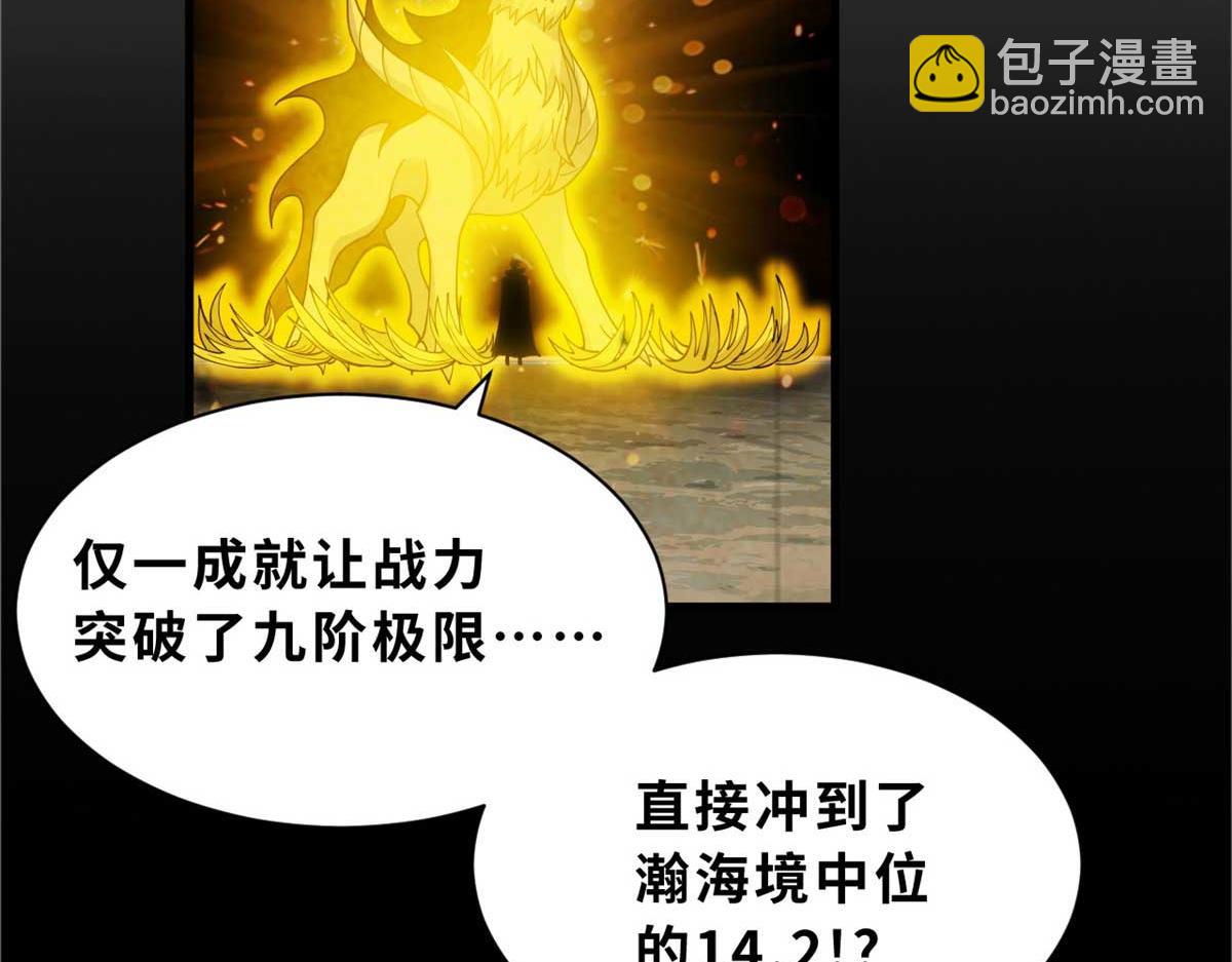 超神寵獸店 - 113 大衍天龍犬降臨！(4/4) - 7