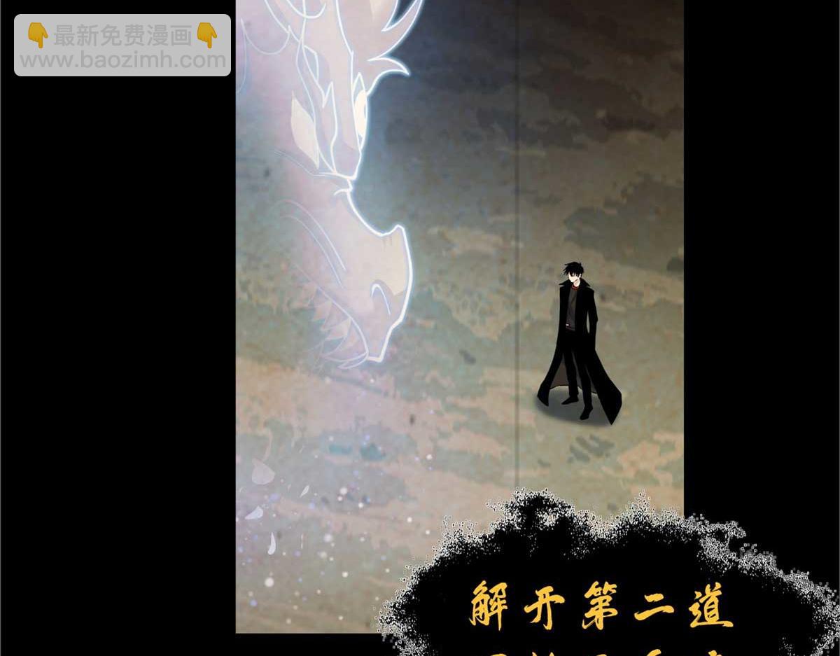 超神寵獸店 - 113 大衍天龍犬降臨！(4/4) - 3