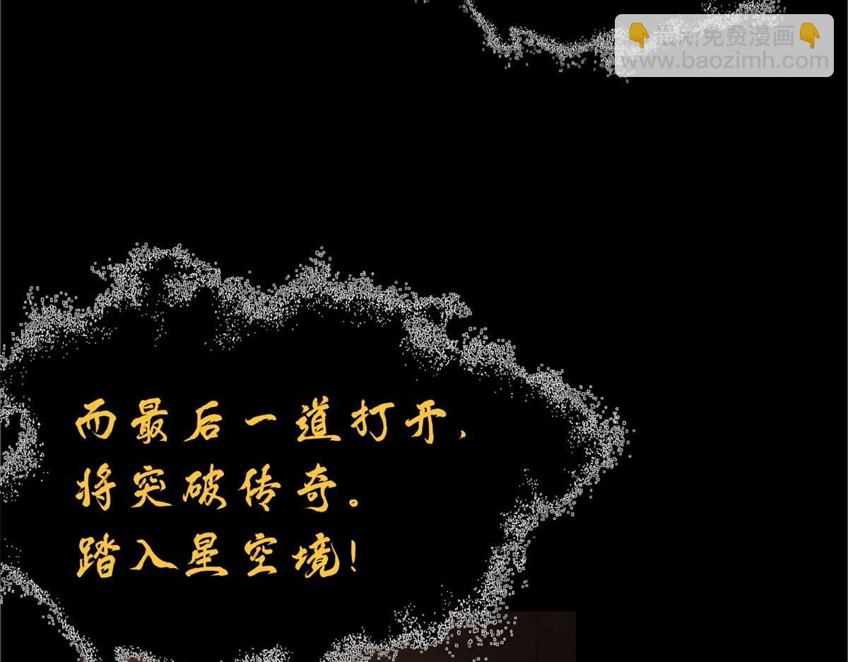 超神寵獸店 - 113 大衍天龍犬降臨！(4/4) - 5