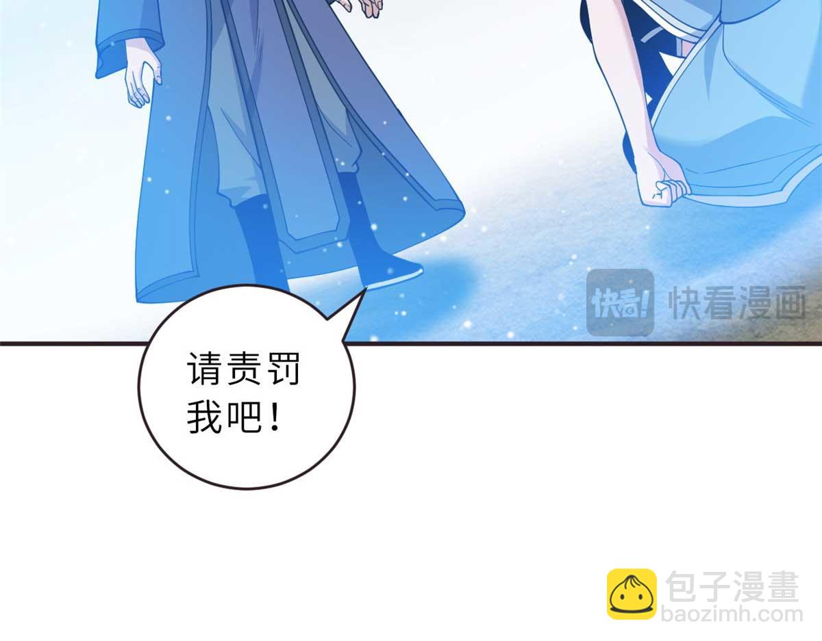 超神寵獸店 - 113 大衍天龍犬降臨！(1/4) - 8