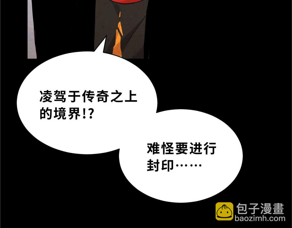 超神寵獸店 - 113 大衍天龍犬降臨！(4/4) - 1