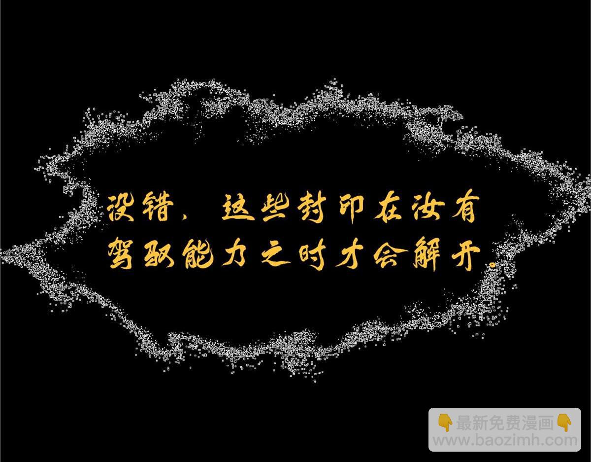 超神寵獸店 - 113 大衍天龍犬降臨！(4/4) - 2