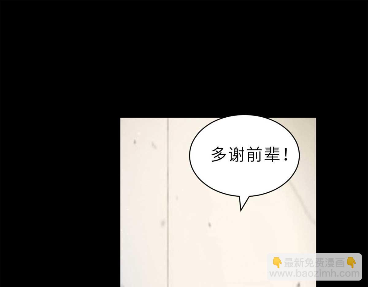 超神寵獸店 - 113 大衍天龍犬降臨！(4/4) - 4