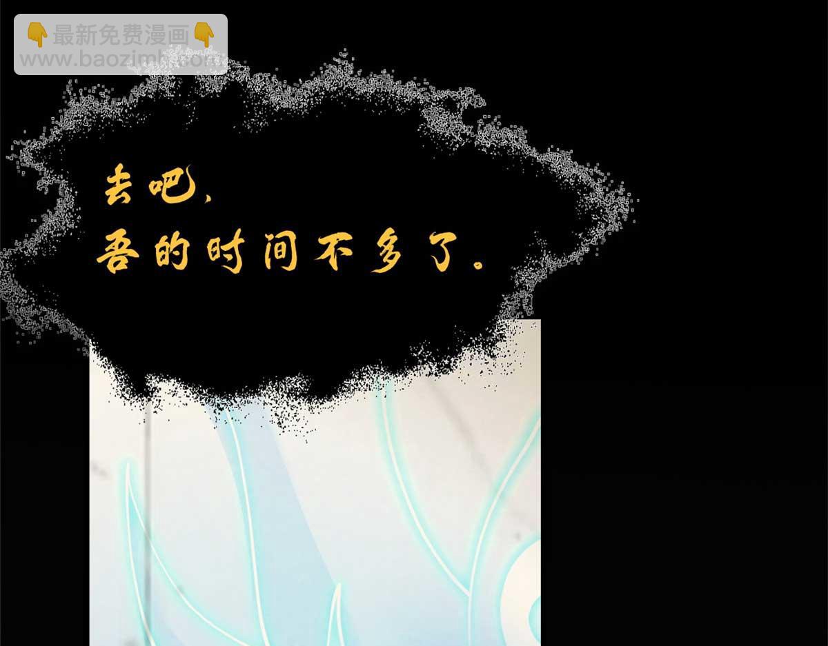 超神寵獸店 - 113 大衍天龍犬降臨！(4/4) - 7