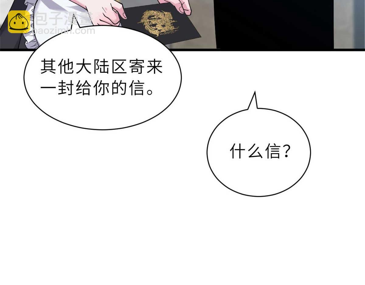 超神寵獸店 - 113 大衍天龍犬降臨！(4/4) - 3