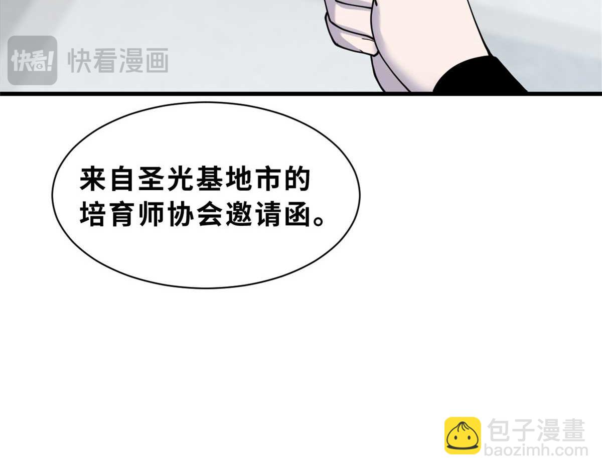 超神寵獸店 - 113 大衍天龍犬降臨！(4/4) - 6