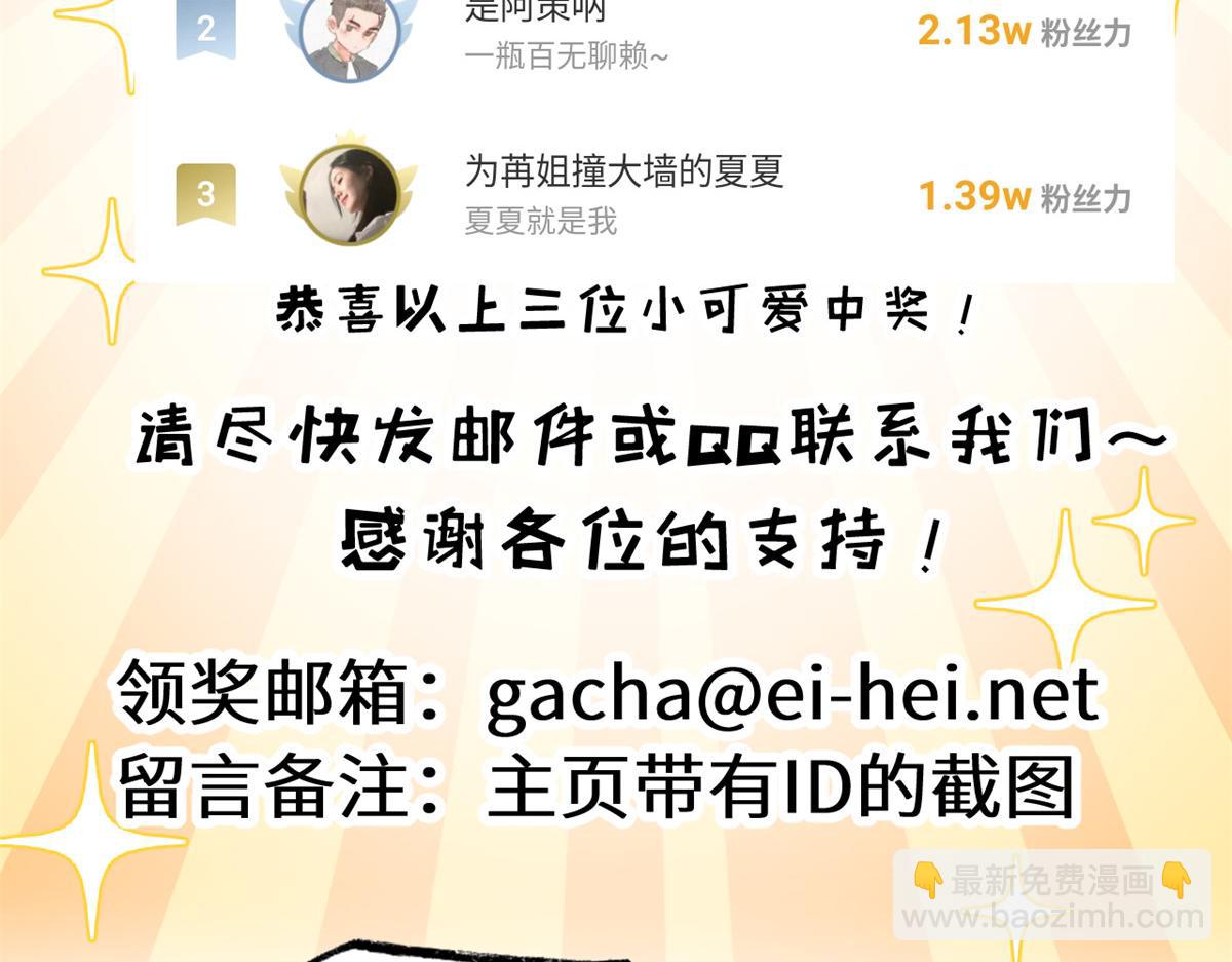 超神寵獸店 - 113 大衍天龍犬降臨！(4/4) - 3