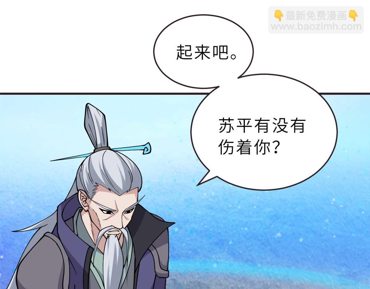 超神寵獸店 - 113 大衍天龍犬降臨！(1/4) - 3