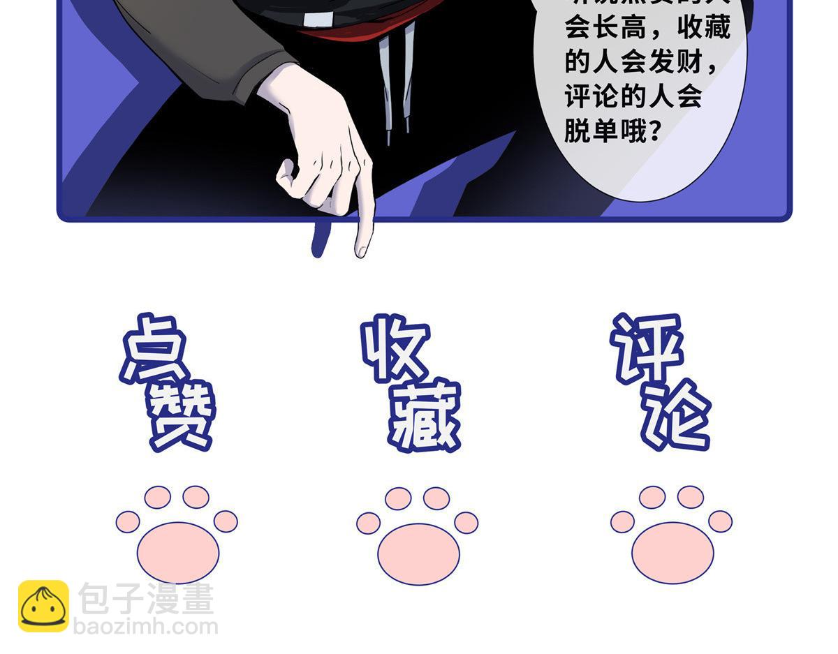 超神寵獸店 - 113 大衍天龍犬降臨！(4/4) - 4