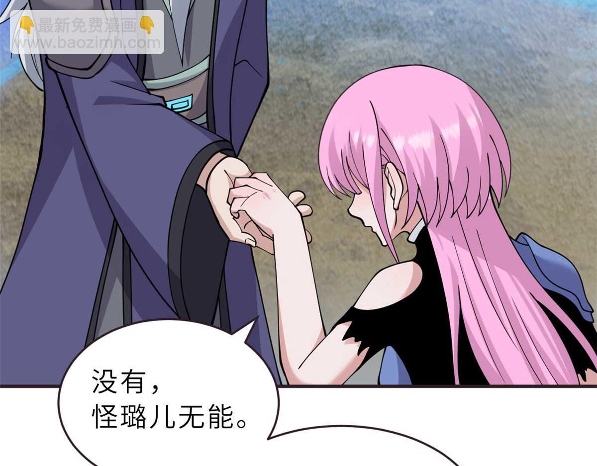 超神寵獸店 - 113 大衍天龍犬降臨！(1/4) - 4