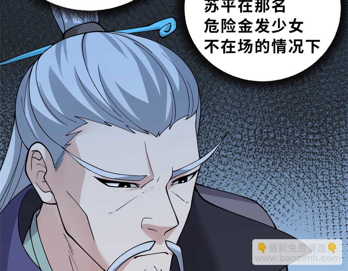 超神寵獸店 - 113 大衍天龍犬降臨！(1/4) - 7