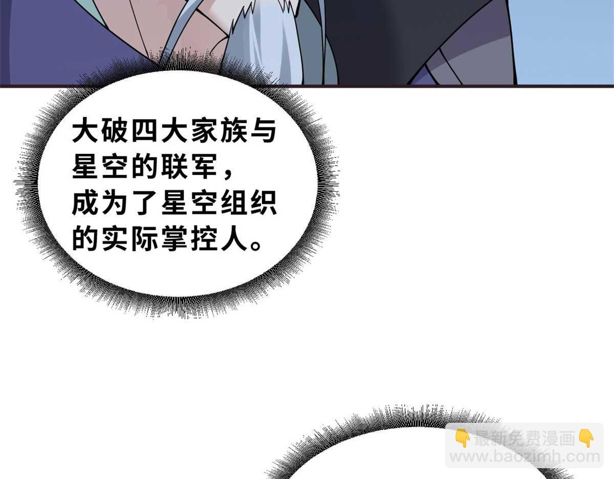 超神寵獸店 - 113 大衍天龍犬降臨！(1/4) - 1