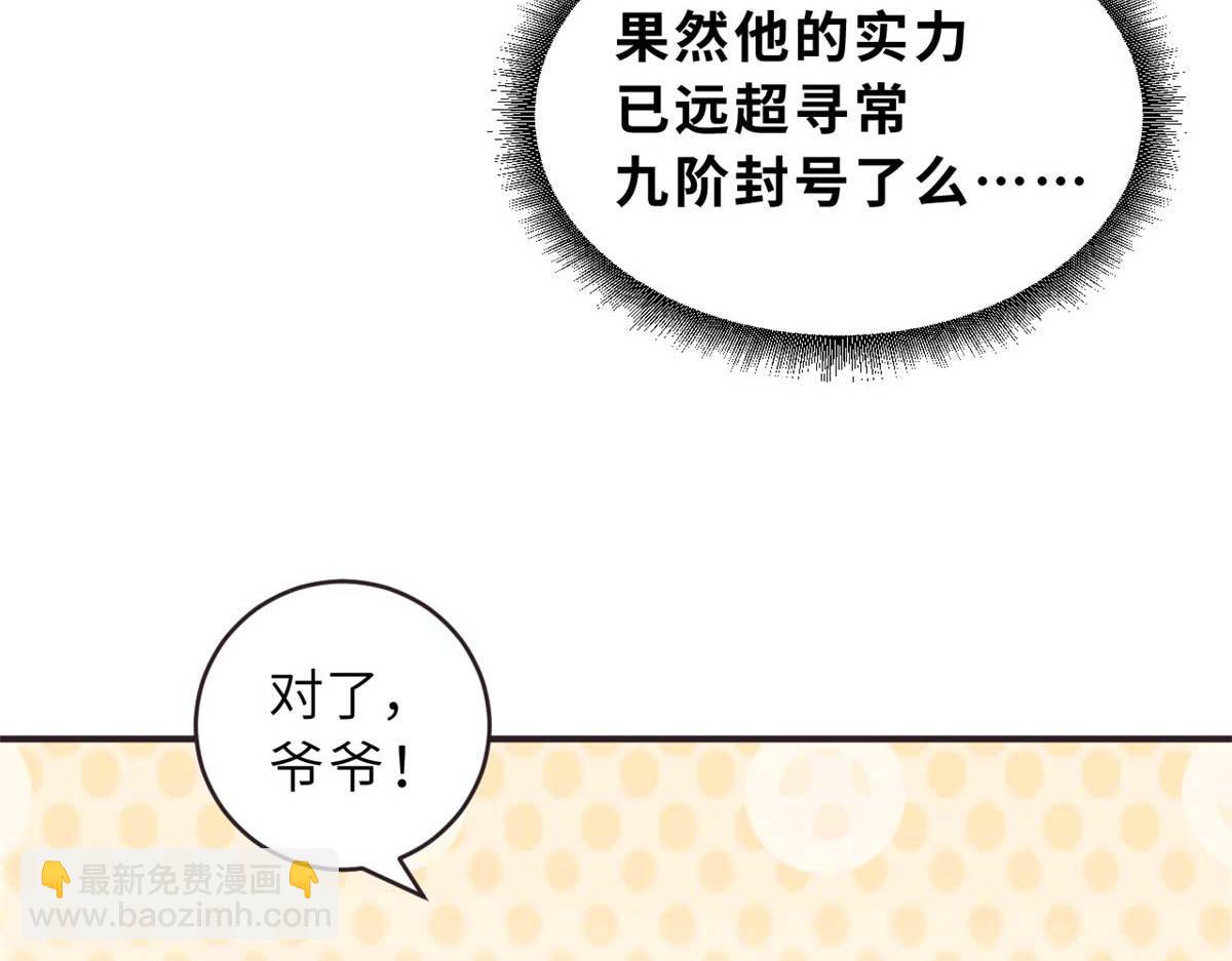 超神寵獸店 - 113 大衍天龍犬降臨！(1/4) - 2