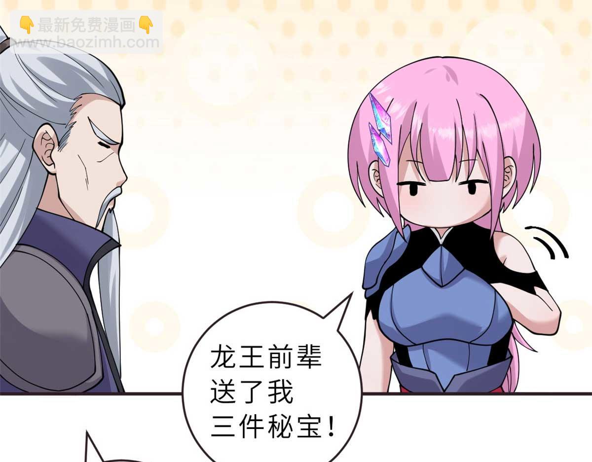 超神寵獸店 - 113 大衍天龍犬降臨！(1/4) - 4