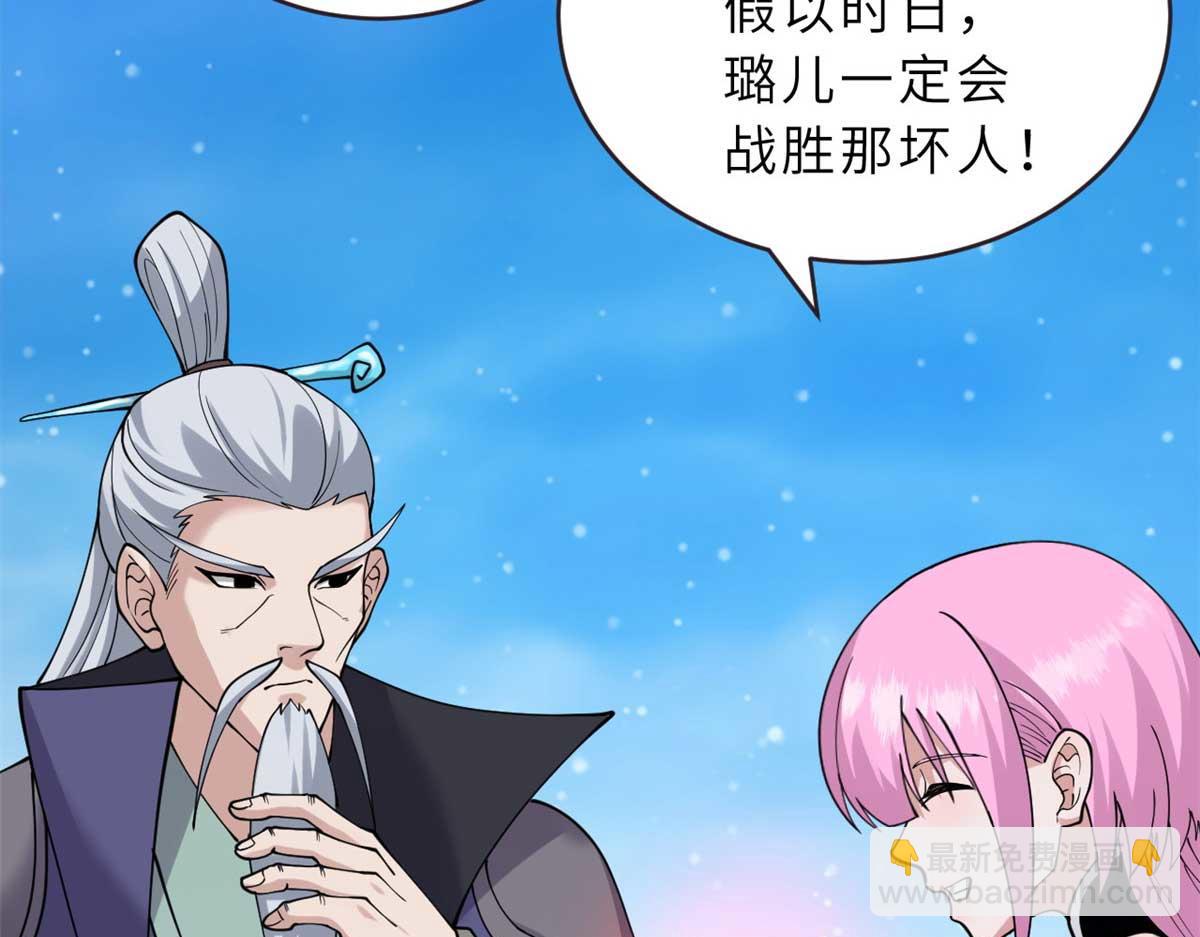 超神寵獸店 - 113 大衍天龍犬降臨！(1/4) - 7