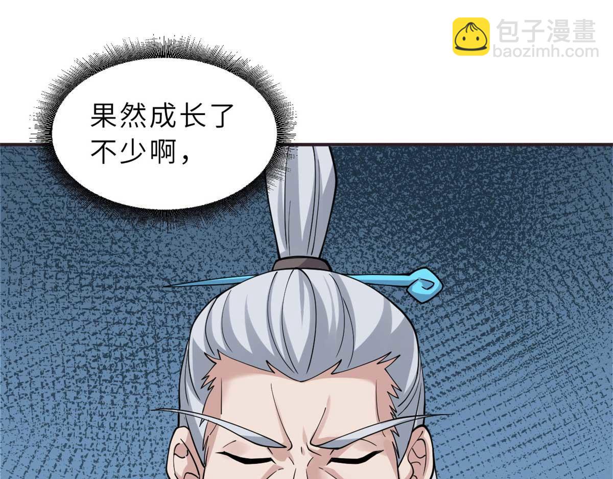 超神寵獸店 - 113 大衍天龍犬降臨！(1/4) - 2