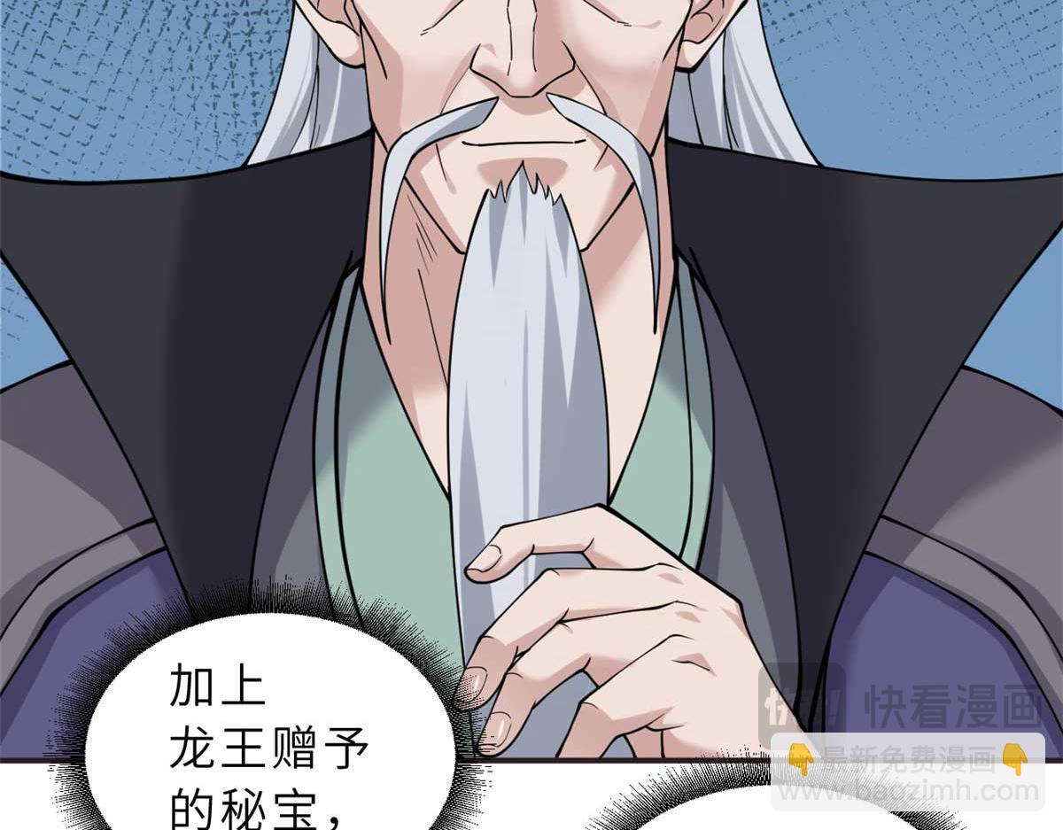 超神寵獸店 - 113 大衍天龍犬降臨！(1/4) - 3