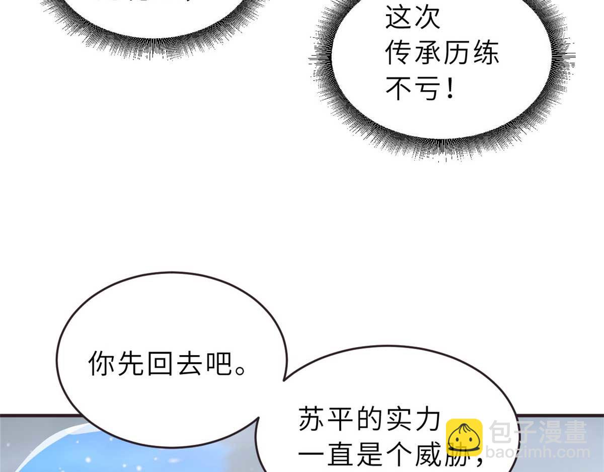 超神寵獸店 - 113 大衍天龍犬降臨！(1/4) - 5