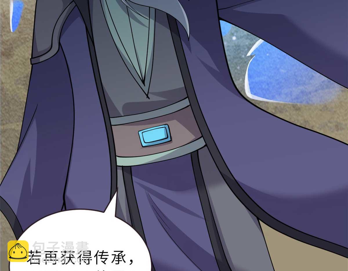 超神寵獸店 - 113 大衍天龍犬降臨！(1/4) - 8