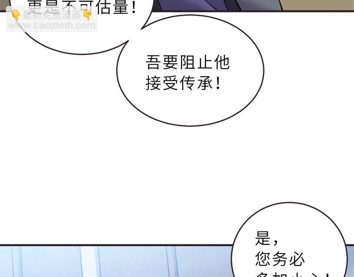 超神寵獸店 - 113 大衍天龍犬降臨！(1/4) - 1