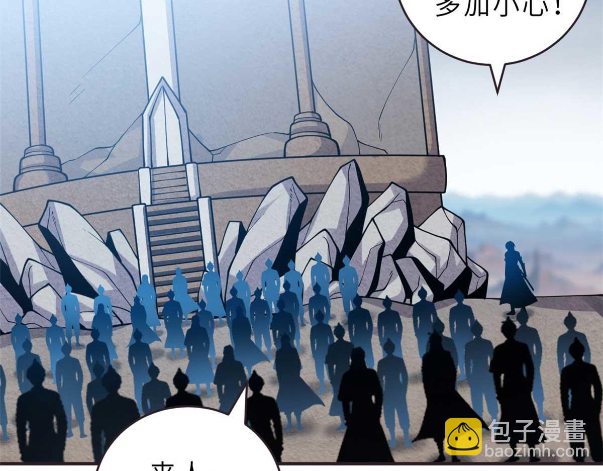 超神寵獸店 - 113 大衍天龍犬降臨！(1/4) - 3