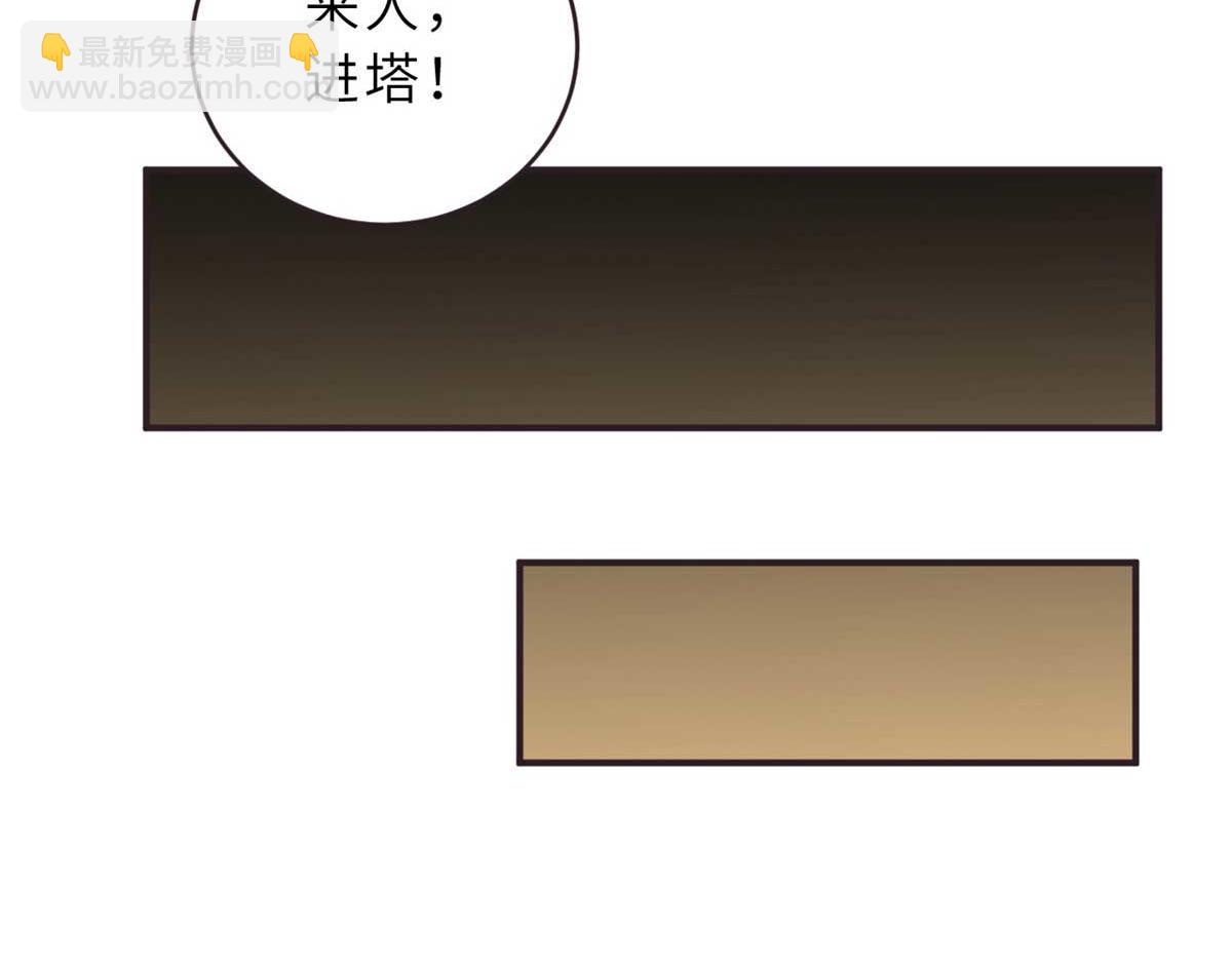 超神寵獸店 - 113 大衍天龍犬降臨！(1/4) - 4