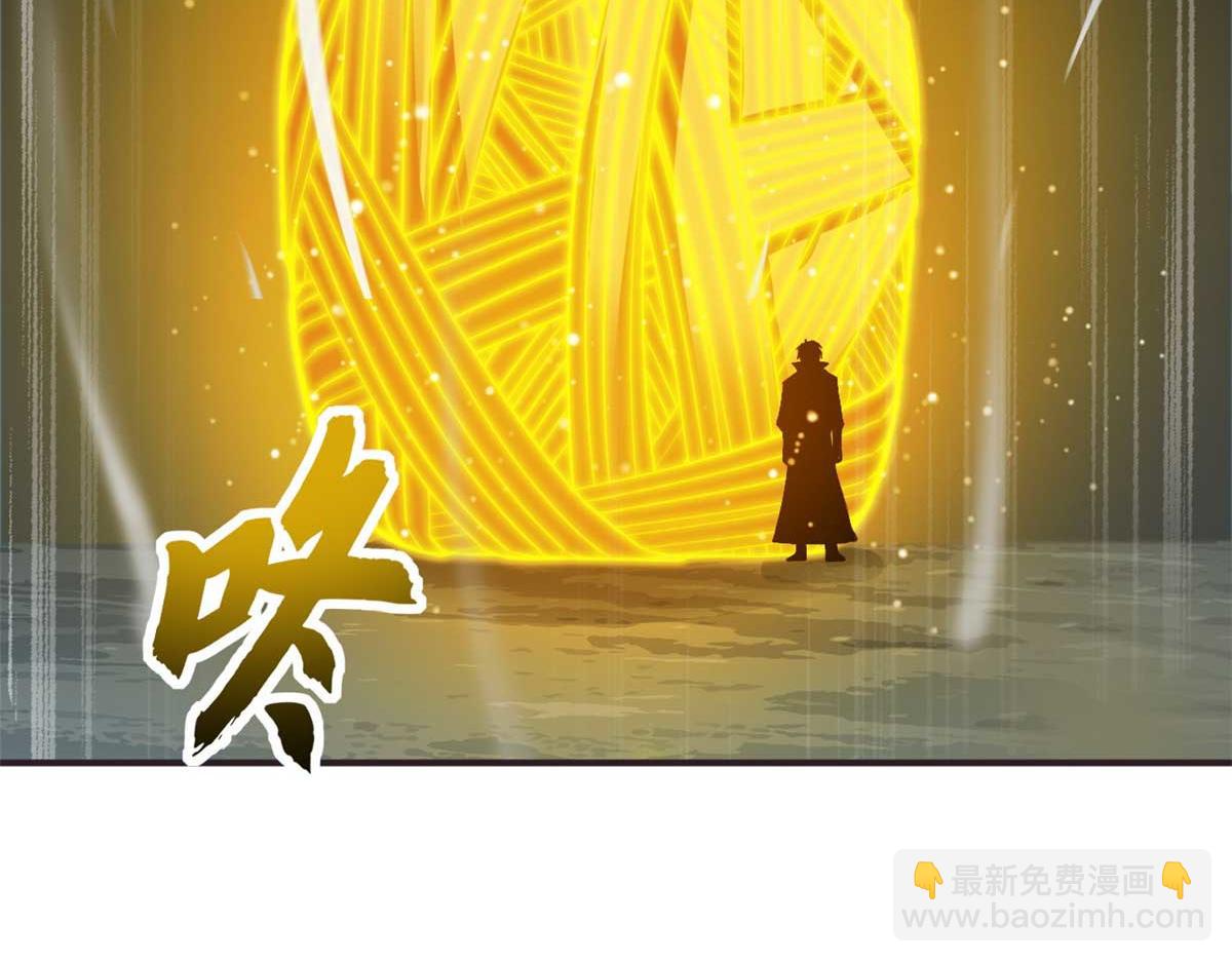 超神寵獸店 - 113 大衍天龍犬降臨！(1/4) - 7