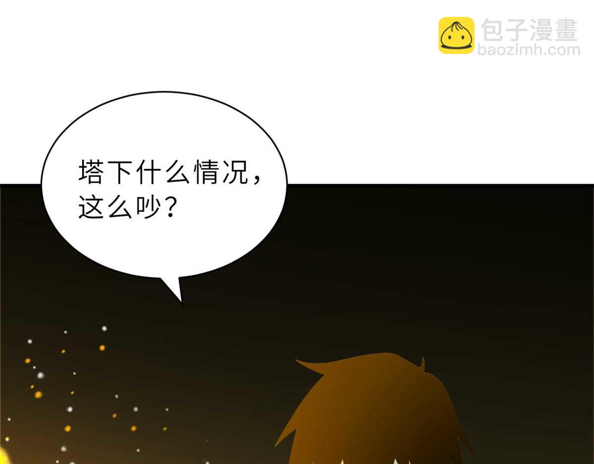 超神寵獸店 - 113 大衍天龍犬降臨！(1/4) - 1