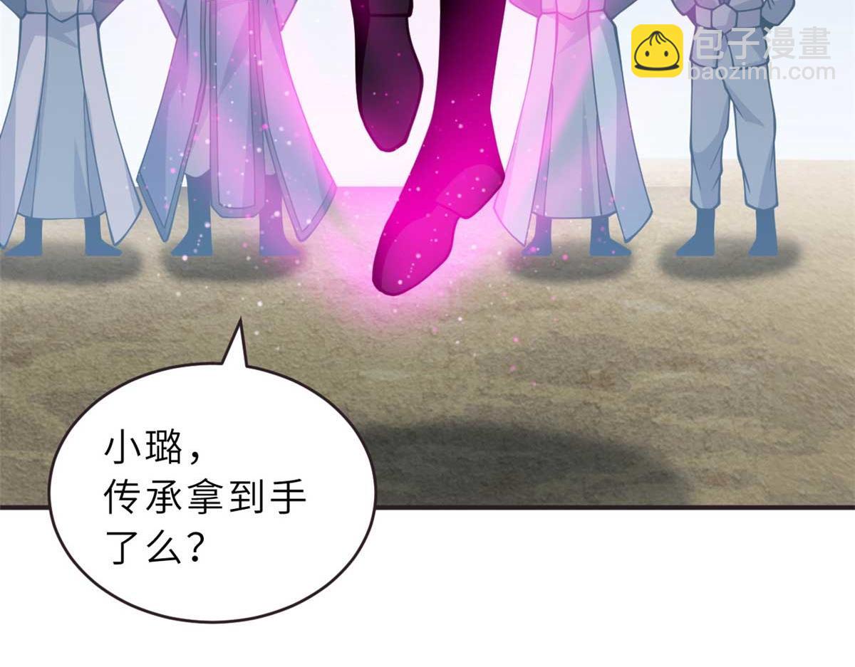 超神寵獸店 - 113 大衍天龍犬降臨！(1/4) - 5