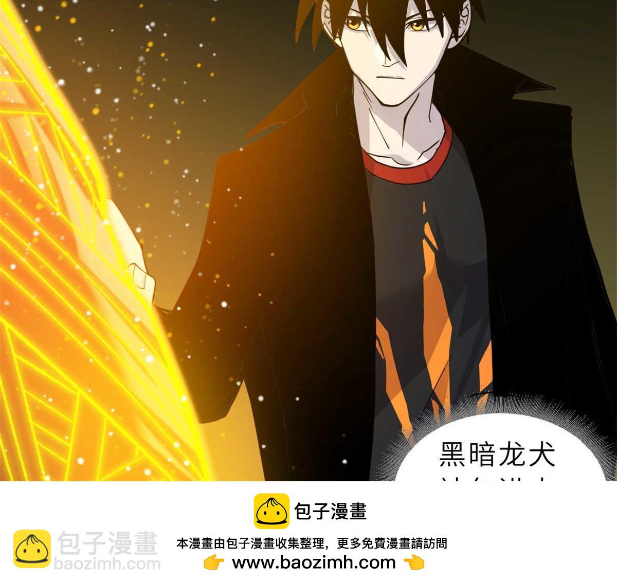 超神寵獸店 - 113 大衍天龍犬降臨！(1/4) - 2