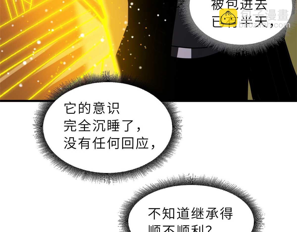 超神寵獸店 - 113 大衍天龍犬降臨！(2/4) - 6