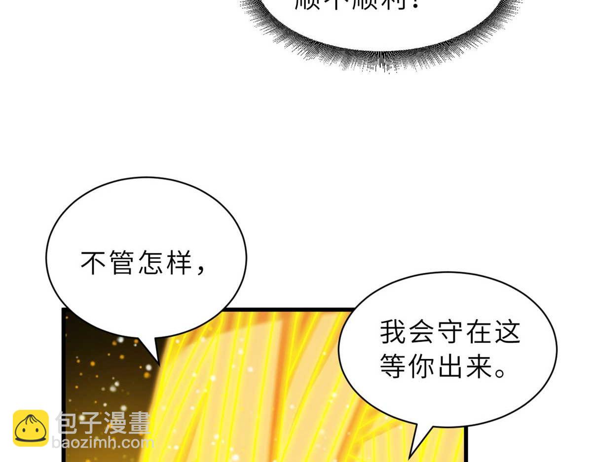 超神寵獸店 - 113 大衍天龍犬降臨！(2/4) - 7